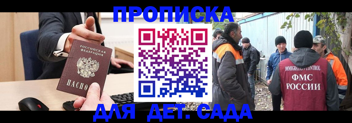 прописка ребенка в Камышлове